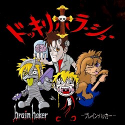 ドッキリホラーショー