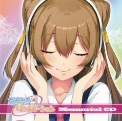 なないろリンカネーション メモリアルCD