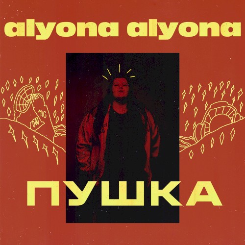 Пушка