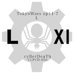 東京ウォーズ第11章7節 - L