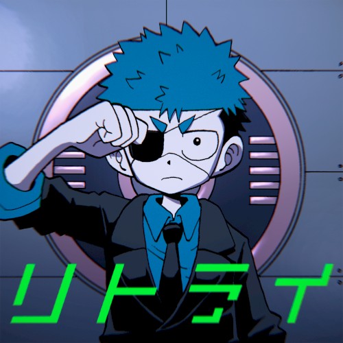リトライ