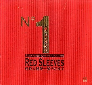 Supreme Stereo Sound Nº1: Red Sleeves