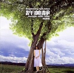 Beginning To Listen 許美靜 Review 1996-1999 精選輯