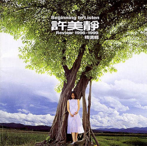 Beginning To Listen 許美靜 Review 1996-1999 精選輯
