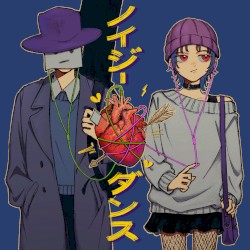 ノイジーダンス