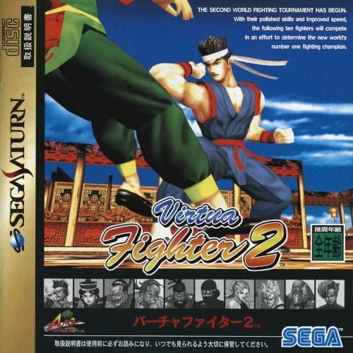 Virtua Fighter 2