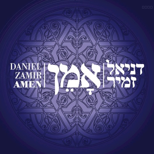 אמן