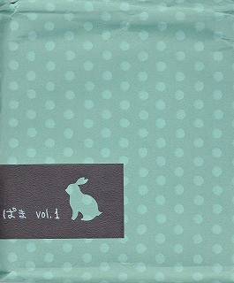 ぱま vol.1