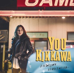 DISTORTION / ときめいたのにスルー