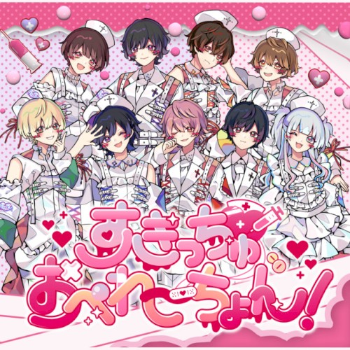 すきっちゅおぺれーちょん！