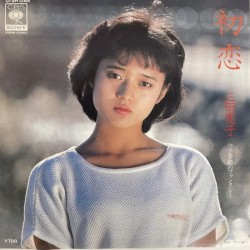 初恋