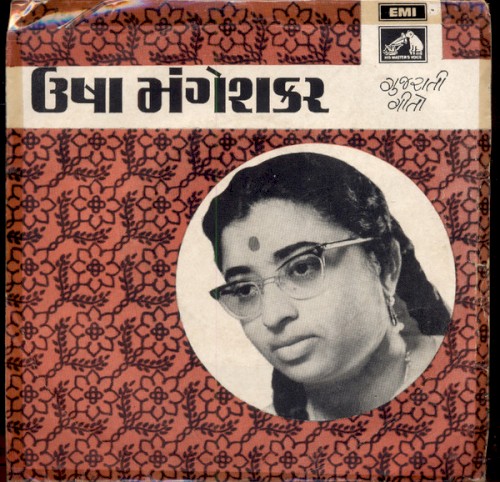ગુજારાતી ગીતો