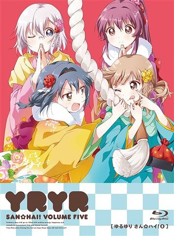 ゆるゆり さん☆ハイ! すぺしゃるなさうんどCD その6 ゲキっ!ばぁぁぁぁん♪ ~ORIGINAL SOUND TRACK~