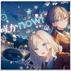 咲かnow!