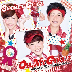 OH, MY GiRL!?〜夏をあきらめて。冷やし中華終わりました。〜