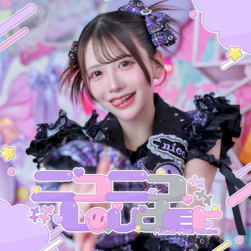 ニコニコLouder（七瀬にこsolo）