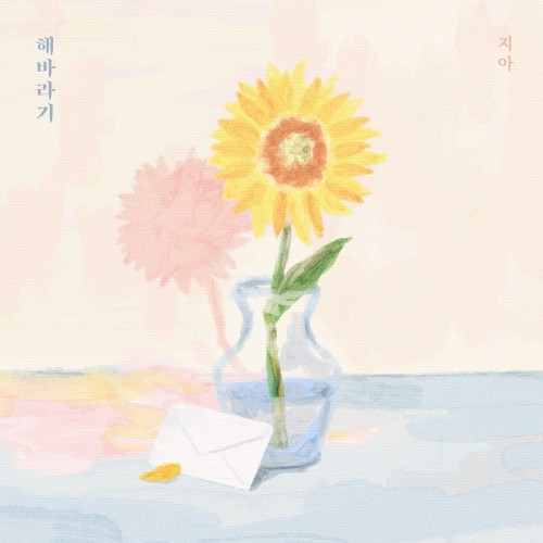 해바라기