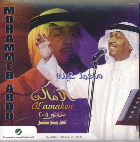 الأماكن جدة غير ٢٠٠٥