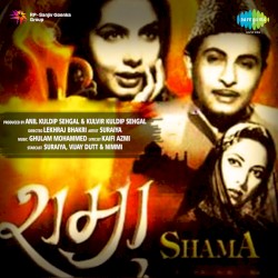 Shama