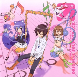 あっちこっち オリジナルサウンドトラック