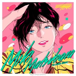 松原みき - Night Tempo presents ザ・昭和グルーヴ