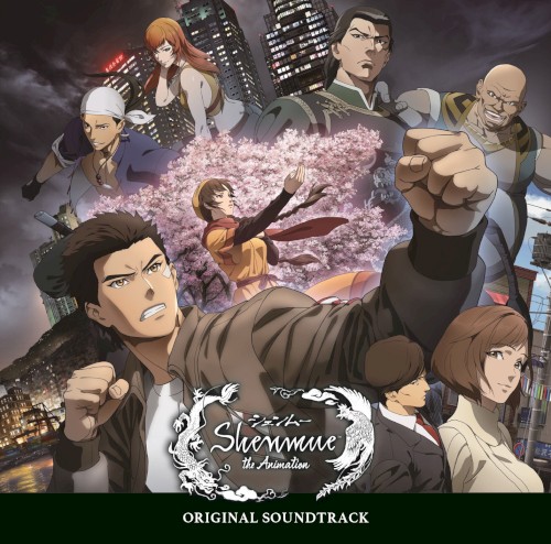 Shenmue the Animation オリジナル ・ サウンドトラック
