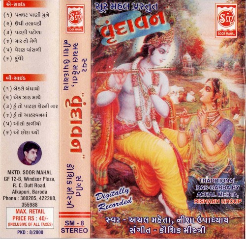 Vrundavan
