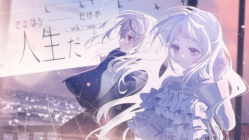 Sayonara dake ga jinsei da