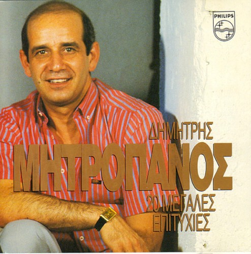 20 μεγάλες επιτυχίες