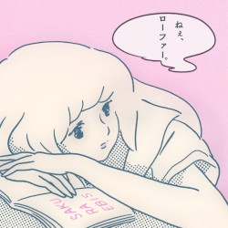 ねぇ、ローファー。