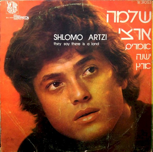 אומרים ישנה ארץ