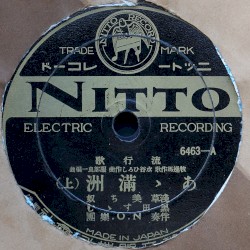 あゝ滿州 (上・下)