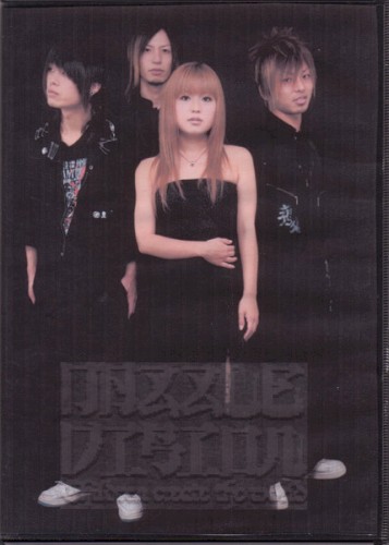 2007.12.20 Valuable DVD