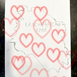 КРАСНОДАРСКИЙ КРАЙ