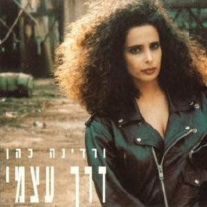 דרך עצמי