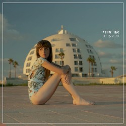 20 צעדים