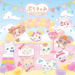 ぷちきゅあ～Precure Fairies～ テーマソングアルバム