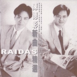 新曲＋精選