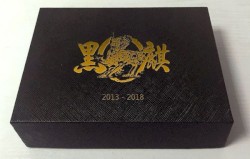 Black Kirin Box Tape