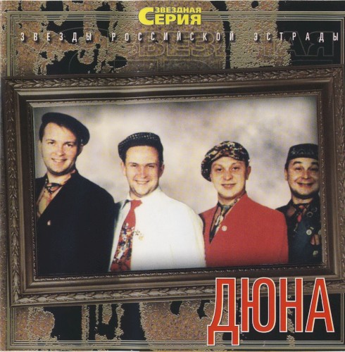 Звёздная серия