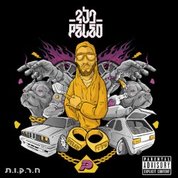 ח.ר.ק.ו.ת