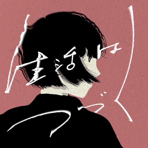 生活はつづく
