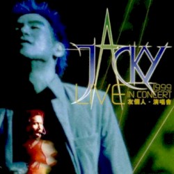 友個人演唱會1999