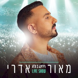 רידינג 3 ת"א
