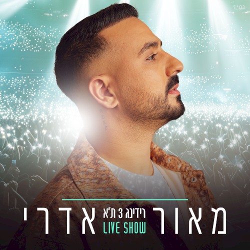 רידינג 3 ת"א