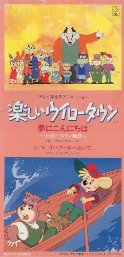 夢にこんにちわ