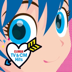 クライマックス TV & CMヒッツ