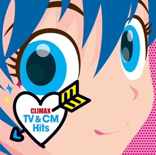 クライマックス TV & CMヒッツ