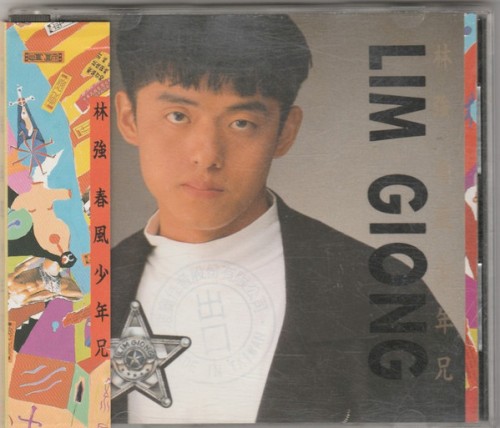 春風少年兄