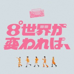 サンキューベイビー